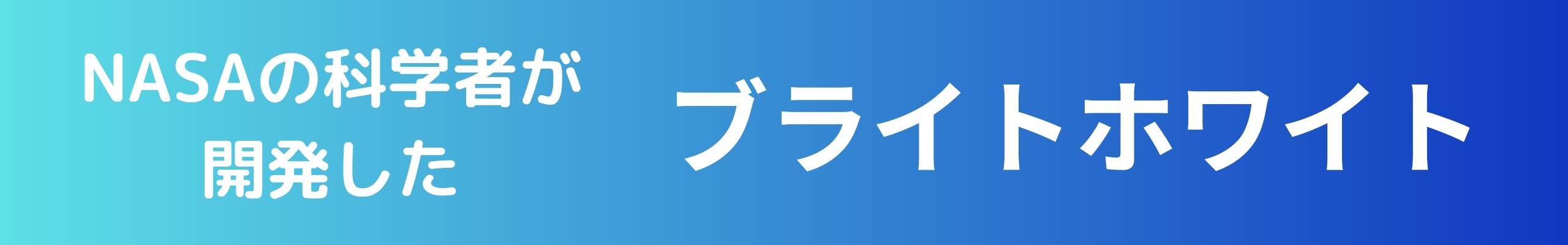 BSバナー